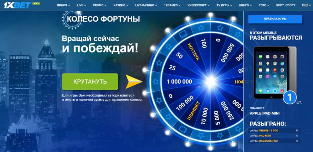 промо на бесплатную ставку 1xbet